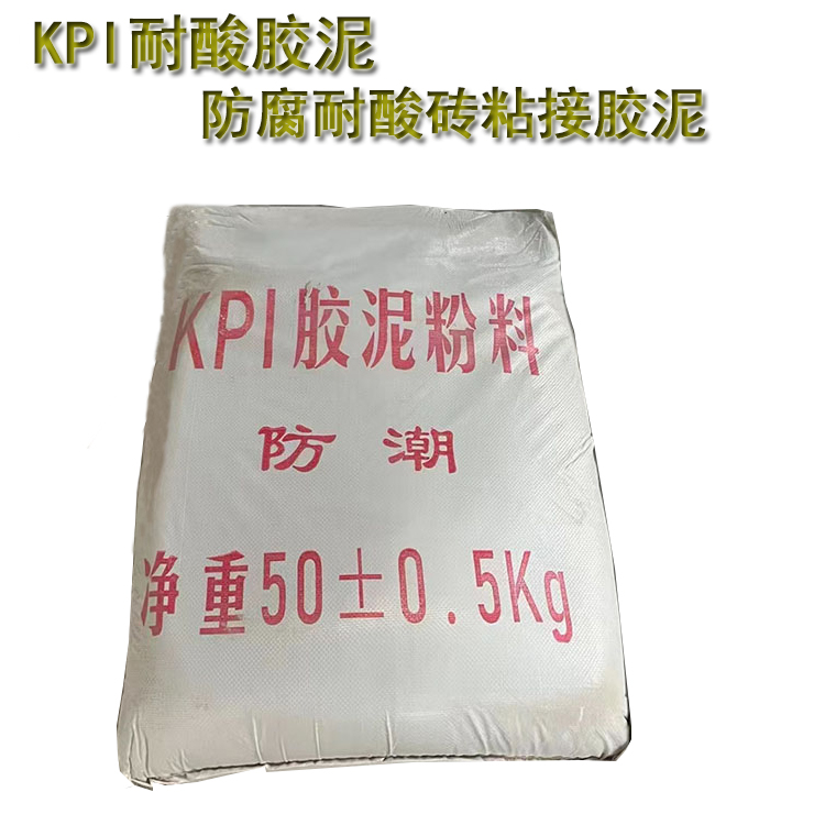 耐酸膠泥的應(yīng)用領(lǐng)域有哪些？